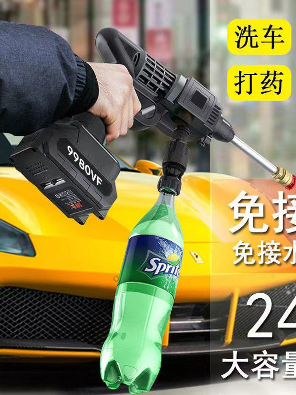 适用于充电式高压洗车水枪家用无线多功能增压洗车机强力2026新款