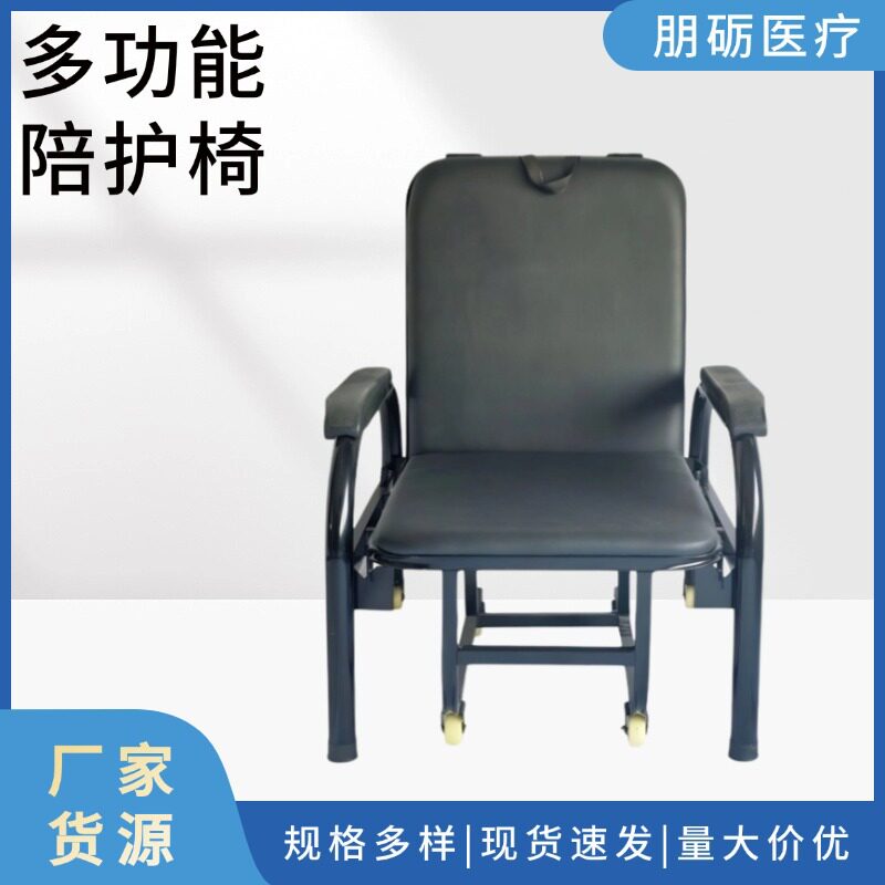多功能折叠便携陪护椅免安装午休