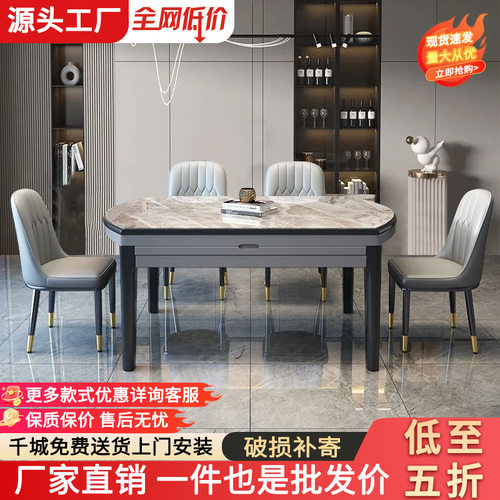 餐桌椅组合现代简约伸缩折叠圆桌家用小户型实木长方形吃饭桌子