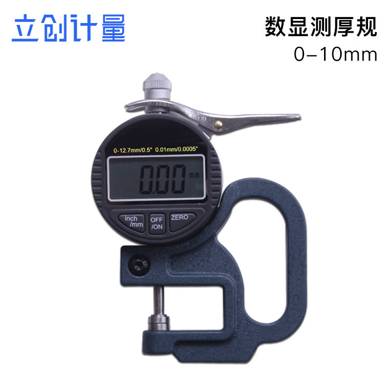 新品包邮 数显测厚规/测厚仪0-10mm/纸张布料胶带