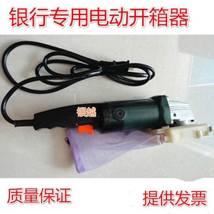 包邮 开箱即用 银行专用开箱器 银行电动开箱器开箱钳