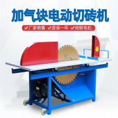 砖锯切机 成德 台式 无尘水泥砖泡沫砖切割机?低尘切砖机