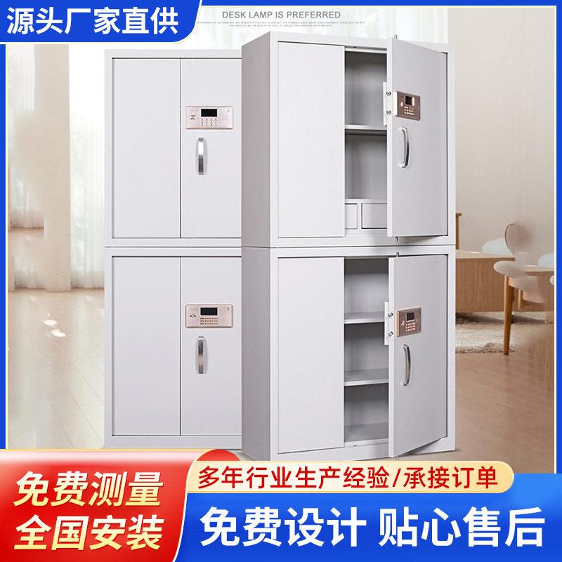 钢制电子双保险保密柜