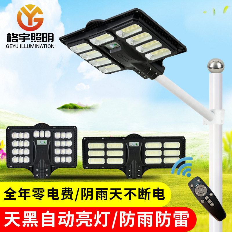 户外太阳能防水人体感应壁灯