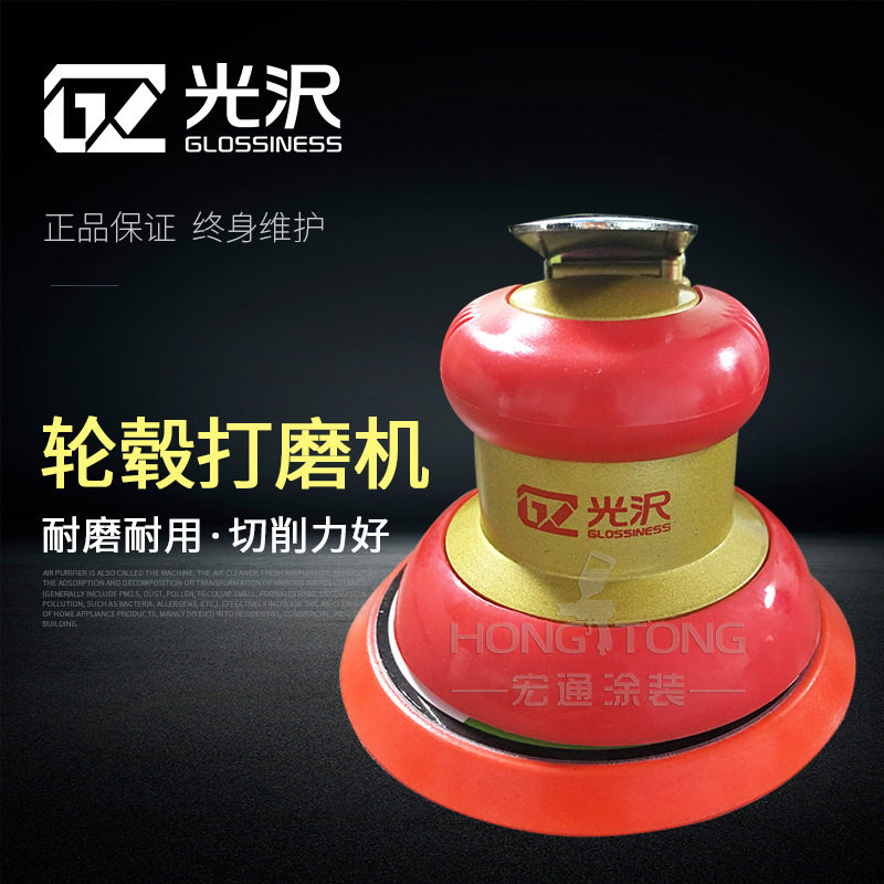 光沢5寸气动打磨机铝件轮毂