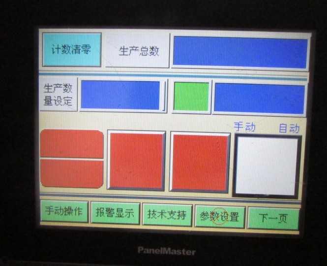 B026*通电屏通人机 PL056-AST0A-F 一台重量1斤 在23-3