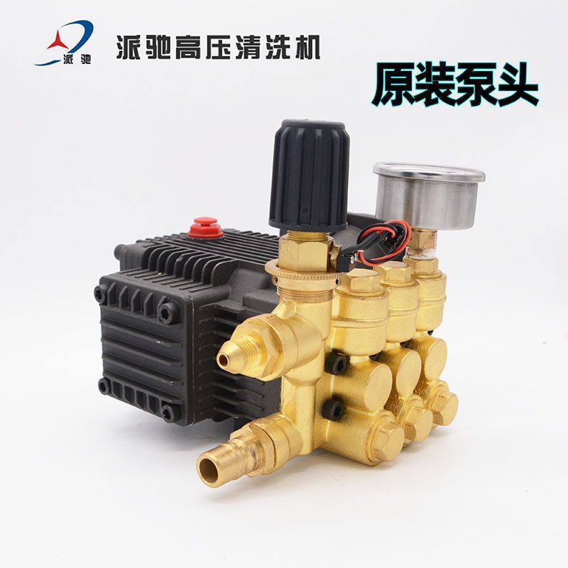派驰PC-1202A洗车机柱塞泵头总成清洗机通用配件铜柱塞泵头