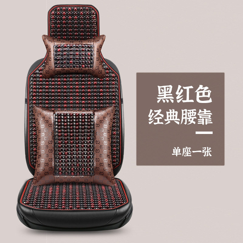 木珠通风凉感四季汽车坐垫