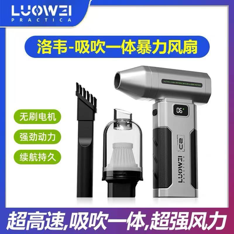 手持车载吹尘器 高转速键盘清洁除尘器吸吹一体便携式暴力风扇