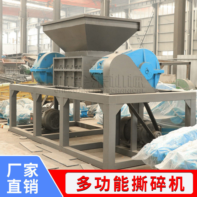 多功能撕碎机辫子绳皮革塑料