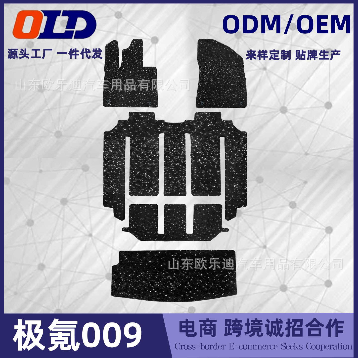 极氪009专用脚垫内饰改装保护
