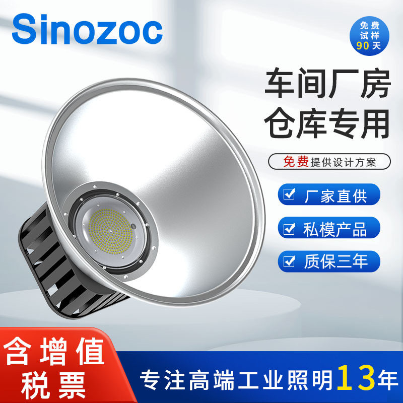 兆昌工矿灯200w厂房灯吊灯车库灯户外照明仓库车间工业照明灯超亮