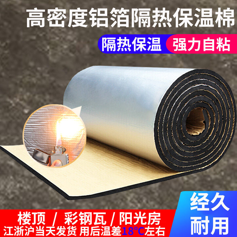 橡塑保温棉自粘隔热棉防冻隔音屋顶水管管道耐高温橡塑板批发