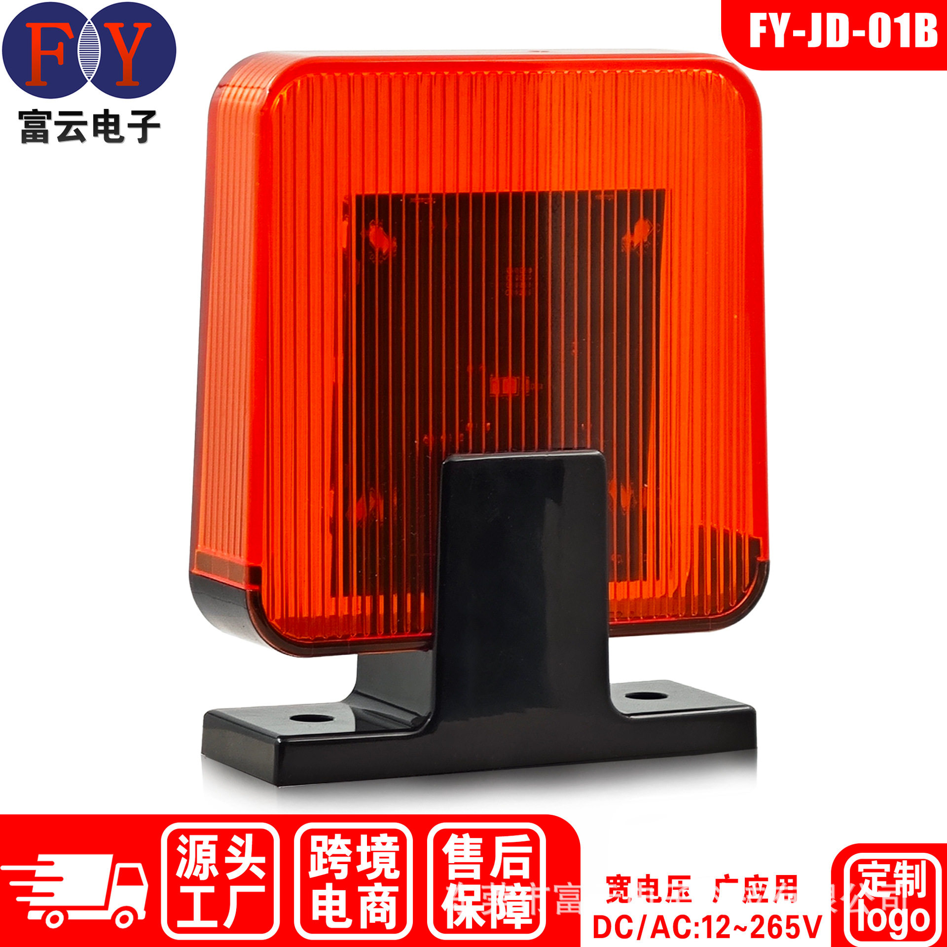 电动门警示灯FY-JD-01 自动门报警闪灯 LED防水闪烁灯工程门禁配