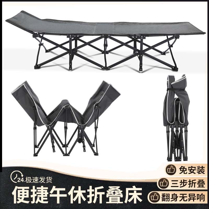 折叠床办公室午睡午休躺椅家用床户外露营躺椅陪护轻便行军床