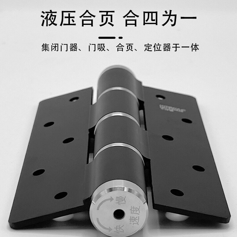 5寸E型隐形门静音液压合页