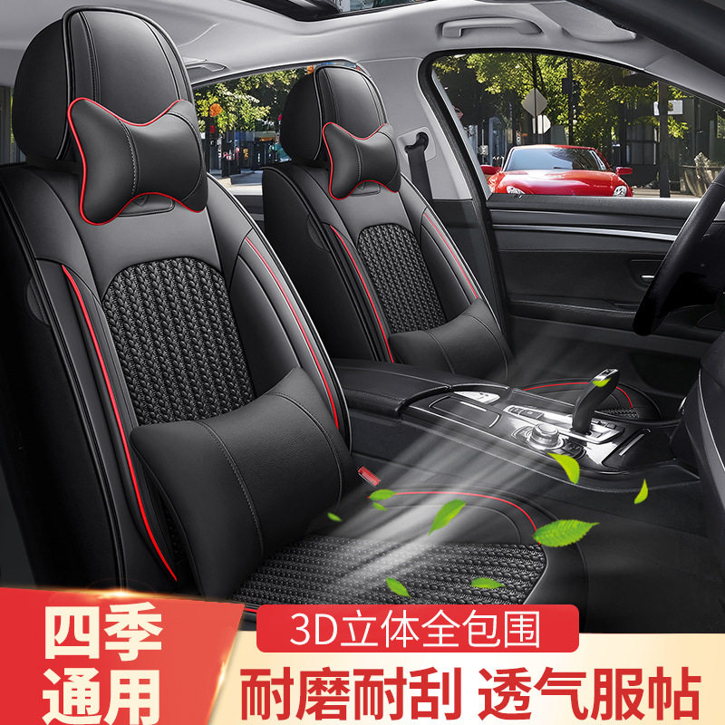 汽车坐垫四季通用车座套专用座垫透气坐套冰丝皮全包座椅套直销