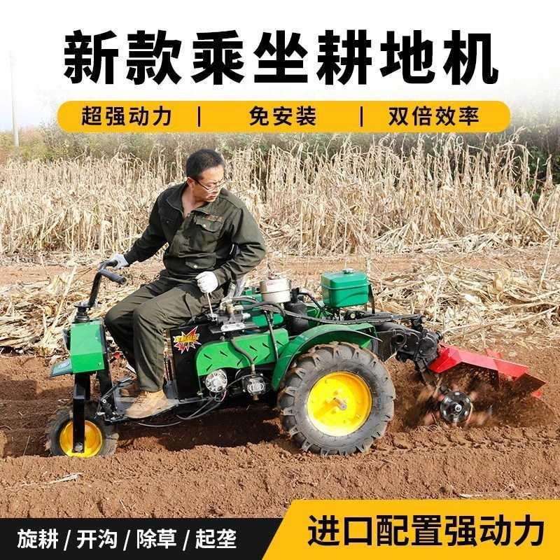 新式乘坐式微耕机小型农用老人耕地机开沟机柴油四驱犁地机旋耕机