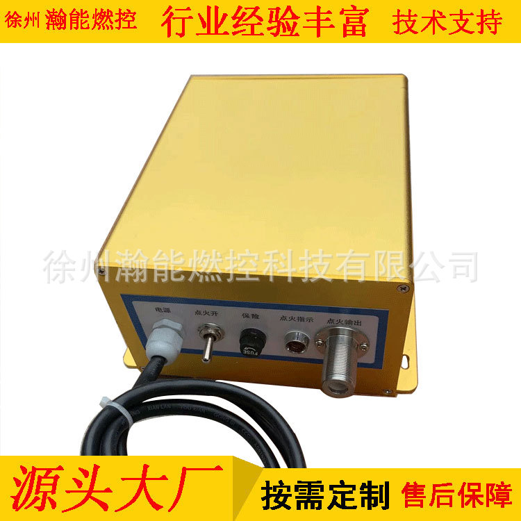 高能点火器GBD40-I