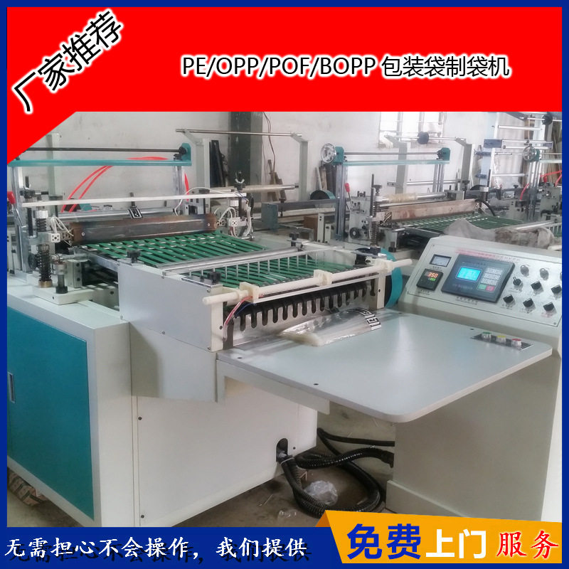 边封塑料袋制袋机 服装袋胶带包装袋设备