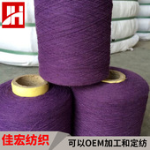 供应出售 紫色10支各种颜色纱 耐用颜色棉纱