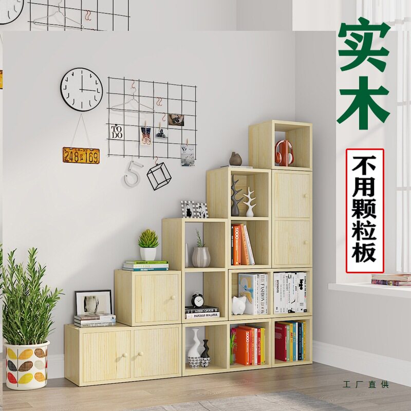 实木小柜桌面收纳柜松木儿童储物柜带门格子柜自由组合柜学生书柜