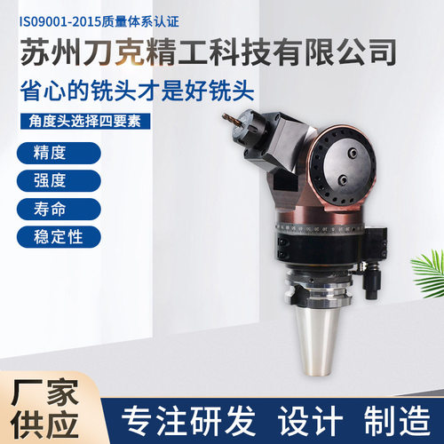 厂家供应刀克BT50-YW20多功能龙门加工中心CNCBT40万向角度头铣床