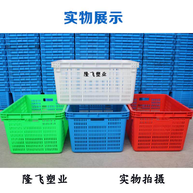 790箩服装筐790*550*375加厚塑料筐蔬菜筐运输筐大号筐子周转筐