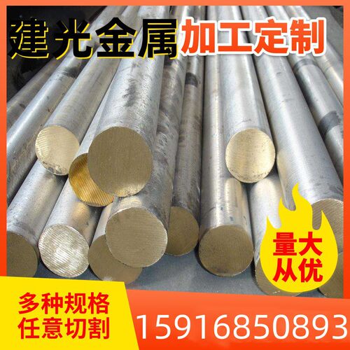 C60800 C61000 C65500铝青铜板铝青铜光棒铝青铜管铝青铜排