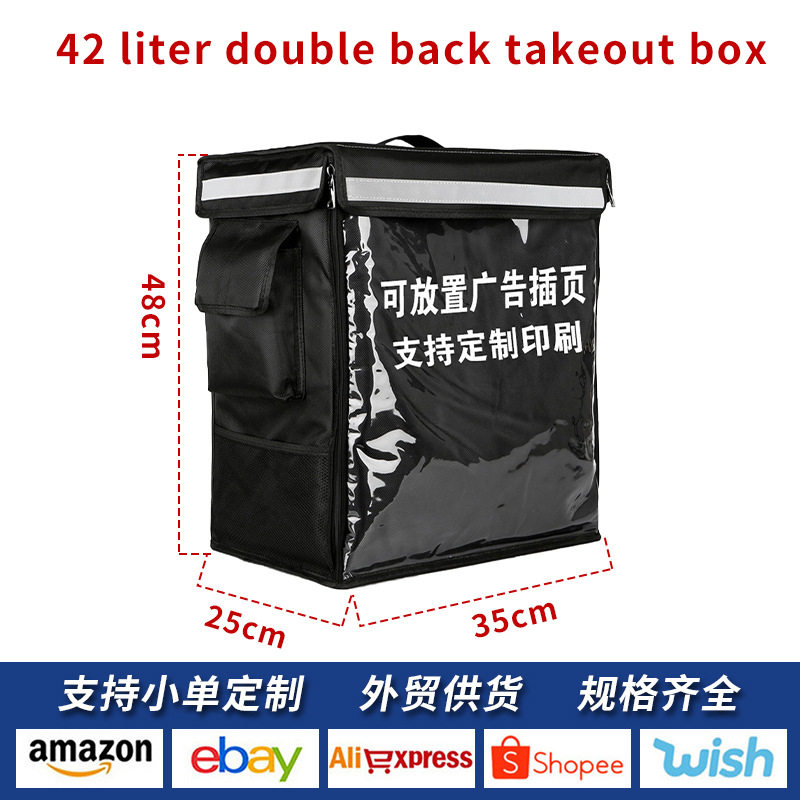 跨境42/56升双肩式外卖箱批发快餐外送保温箱外卖包送餐箱冰袋