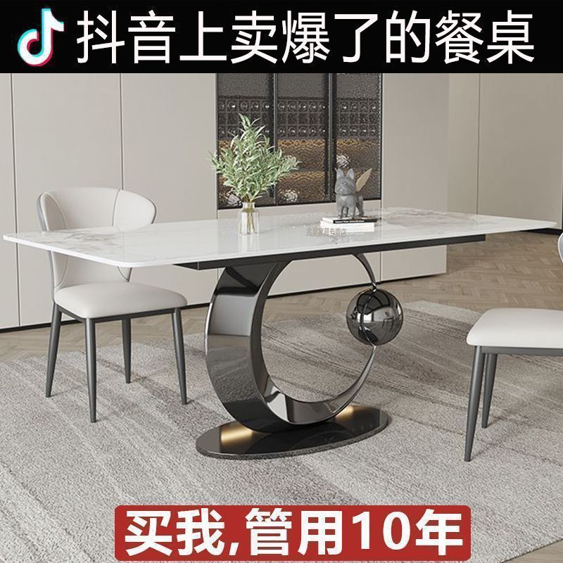 意式轻奢岩板长方形餐桌椅组合