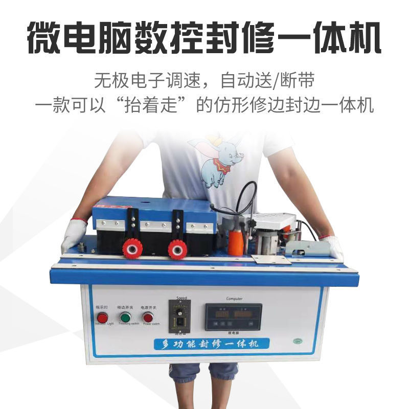 家用小型全自动收边抛光一体机