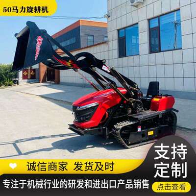 50马力履带旋耕机乘坐式农用旋耕机水旱两用微耕机