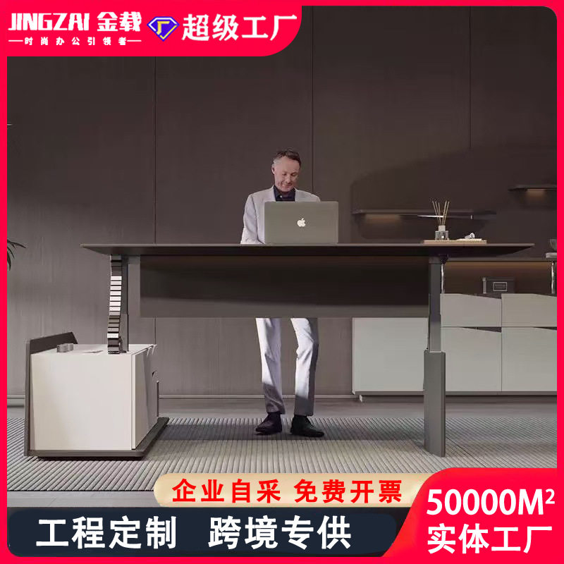 电动升降智能升降桌椅组合