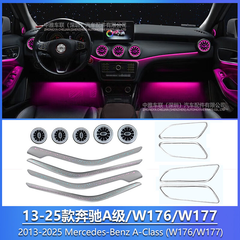 13-25款奔驰A级W177/W176专车专用氛围灯64色奔驰W177/W176氛围灯