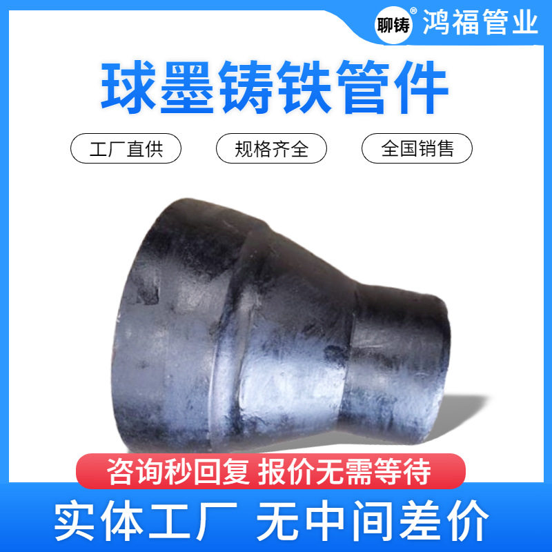 球墨铸铁异径管承插双法兰