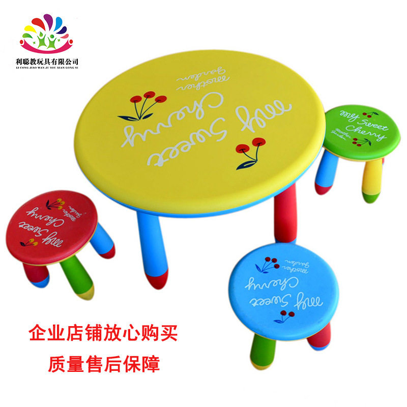 加厚环保幼儿园塑料桌椅套装