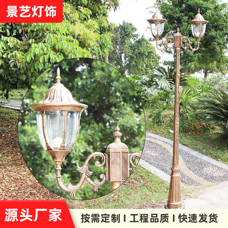 庭院灯路灯欧式户外防水别墅草坪灯草地灯室外小区高杆景观灯led