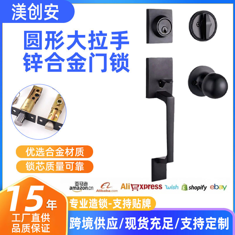 圆形大拉手单开跨境单拉锌合金房门锁黑色双开双拉把手锁北欧门锁