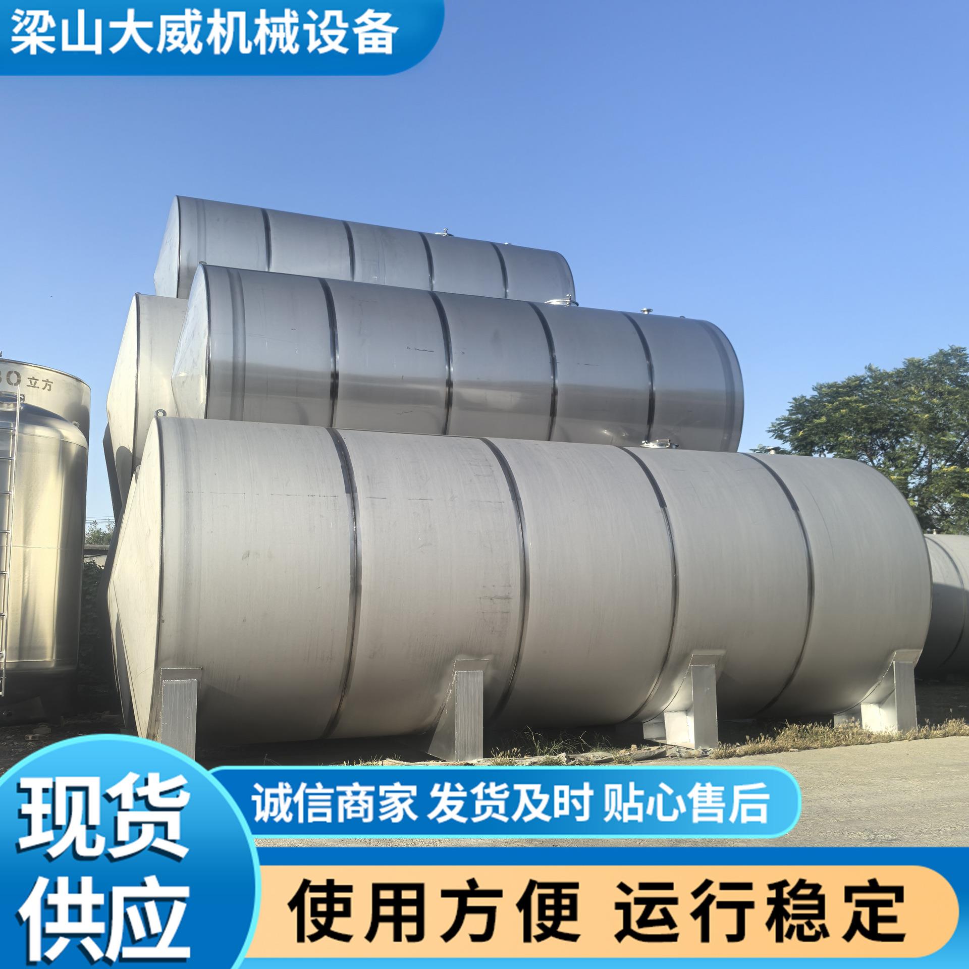订做316L不锈钢液体储罐 20-60立方立式卧式酱油醋酸储存罐 大威