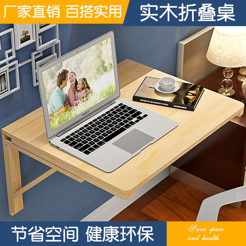 实木折叠桌餐桌墙壁电脑桌写字桌壁挂学习桌靠墙百搭办公桌可折叠