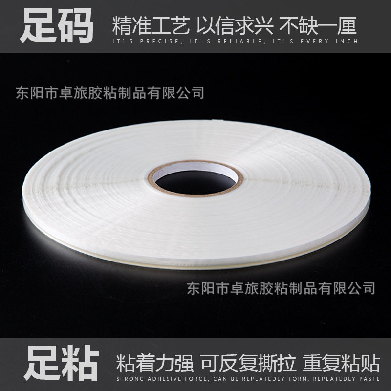 力佳胶带0.5胶条封缄OPP袋PE膜双面封口塑料袋双面胶高粘密封