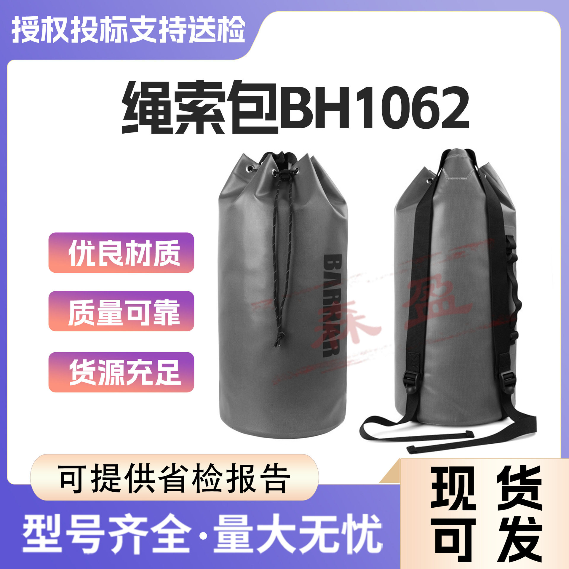 岜哈户外多功能绳索管理包装备包PVC防水收纳包袋子耐磨登山攀岩