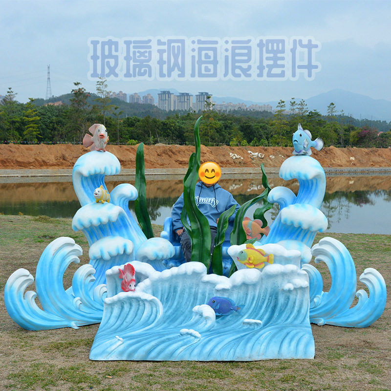 户外景观玻璃钢海浪雕塑公园庭院装饰海浪型座椅水族馆艺术景观