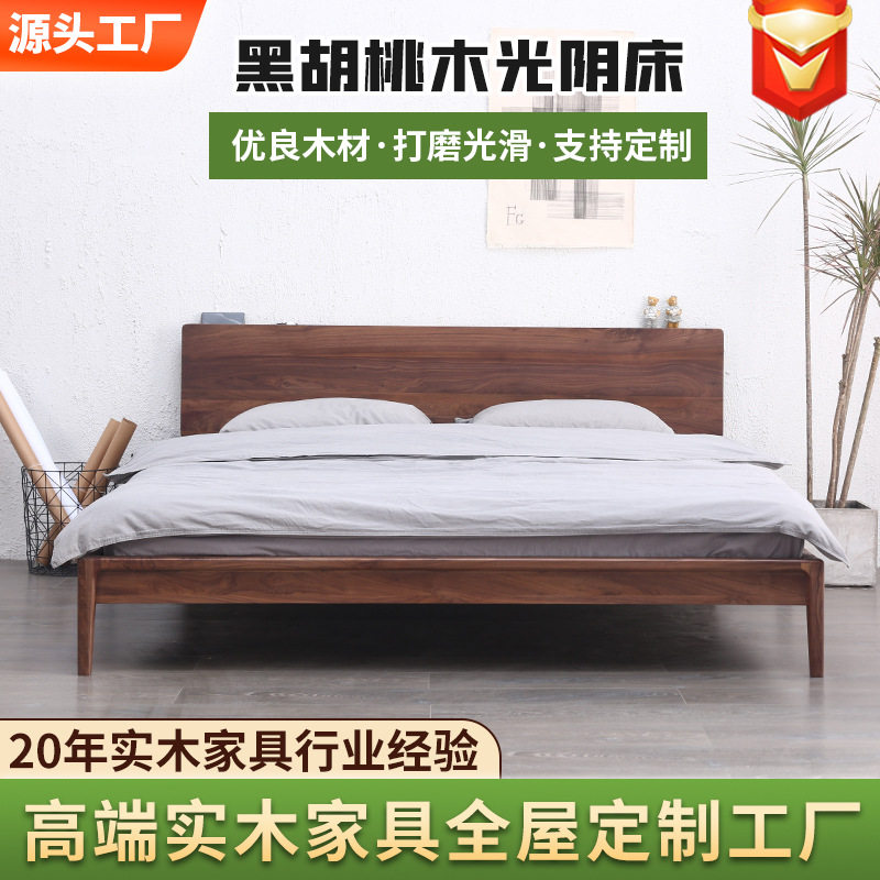 北欧黑胡桃木全实木双人床白橡木双人床简约现代极简式卧室床家具