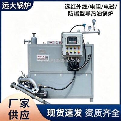 防爆350KW电加热导热油锅炉防爆卧式400KW红外线导热油锅炉