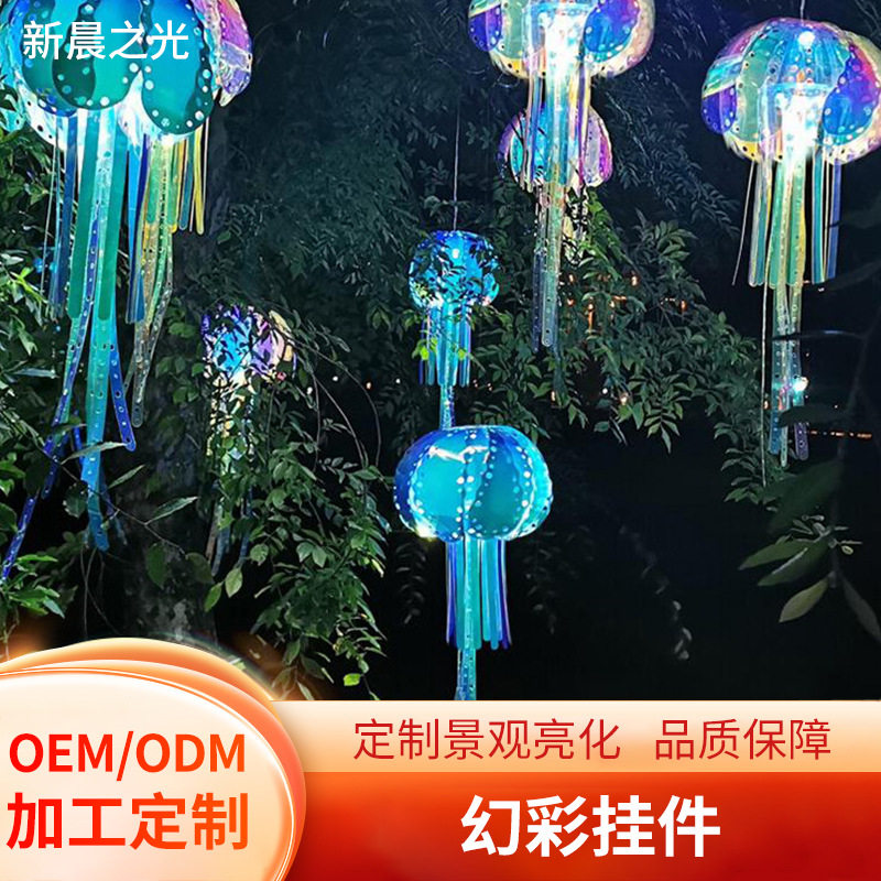 幻彩挂件灯串 户外防雨景区亮化动物造型灯LED七彩发光装饰草坪灯