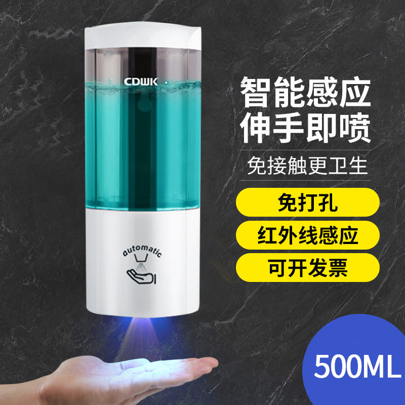 创点学校酒店公共卫生间洗手液自动出液器感应皂液器壁挂式免打孔