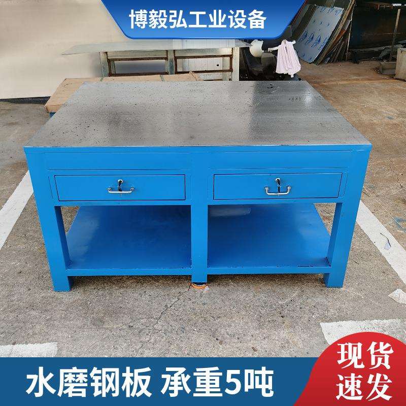 博毅弘重型钳工工作桌钢板工作台CNC飞模台A3钢板装配操作台厂图片