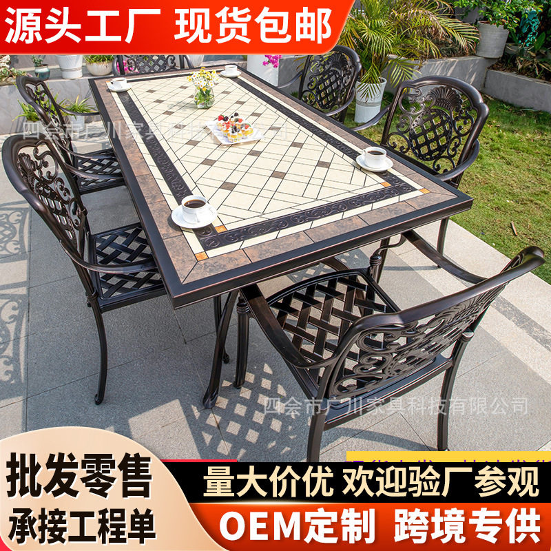 室外花园桌子露台家用铸铝材质庭院露天别墅休闲椅户外瓷砖桌椅